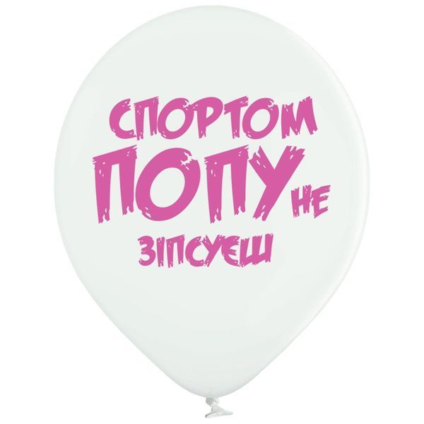 Повітряна куля 30см Спортивні мотивашки жіночі 3103-1166 фото