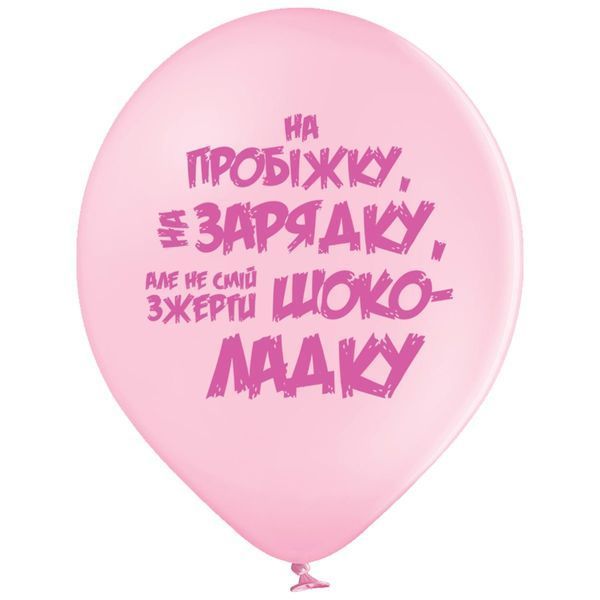 Повітряна куля 30см Спортивні мотивашки жіночі 3103-1166 фото