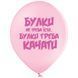 Повітряна куля 30см Спортивні мотивашки жіночі 3103-1166 фото 2