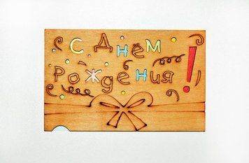 Дорослий день народження