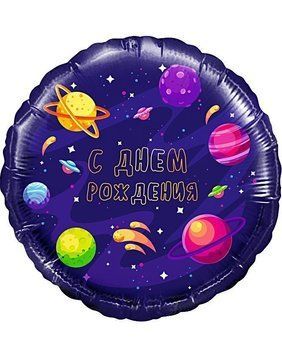 Куля фольгована 45 см ЗДН космос (рос) 030320-005 фото