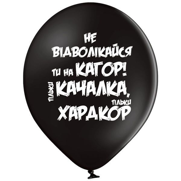 Повітряна куля 30см Спортивні мотивашки чоловічі 3103-1164 фото