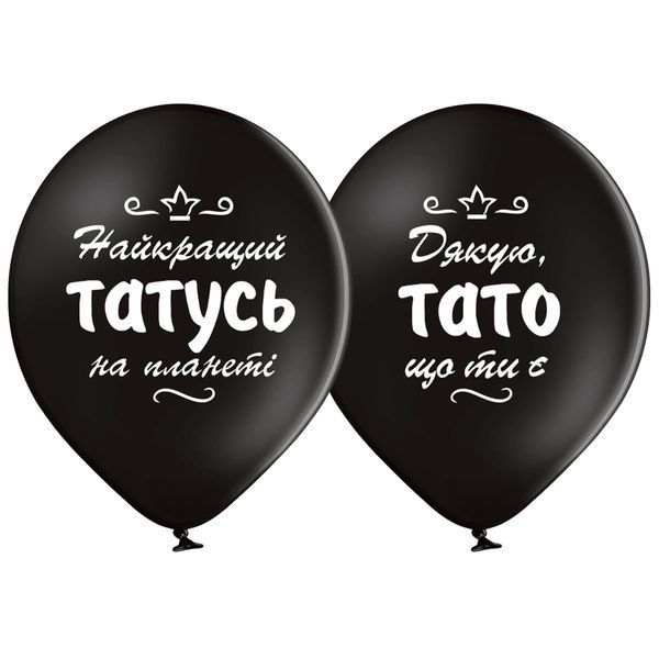 Повітряна куля 30см Найкращий Тато 3103-1330 фото
