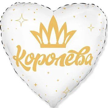 Куля фольгована 18" Серце королева 3202-3362 фото