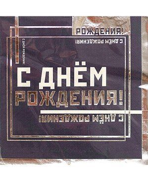 Серветки Чоловічий Стиль 1502-4516 фото