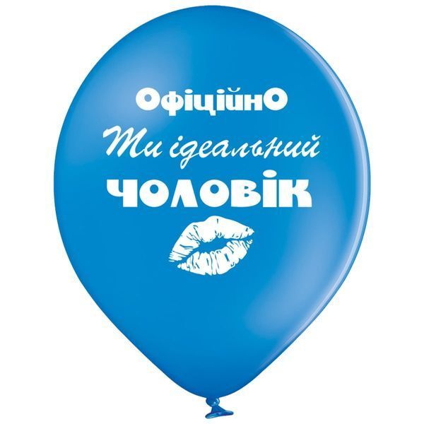 Повітряна куля 30см Найкращому чоловіку 3103-1198 фото