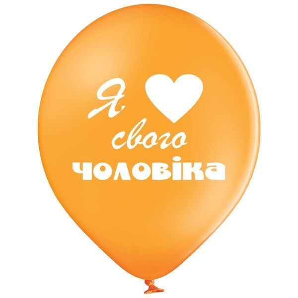Повітряна куля 30см Найкращому чоловіку 3103-1198 фото