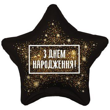 Куля фольгована 46 см ЗДН Золотиста хлопавка 3202-2962 фото