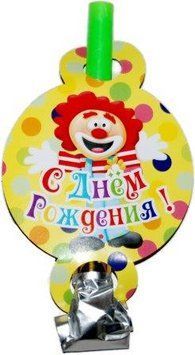 Гудок з язичком Клоун з Днем Народження (рос) 270216-119 фото
