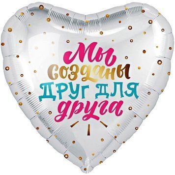 Куля фольгована 45см Ми створені (рос) 1202-2853 фото
